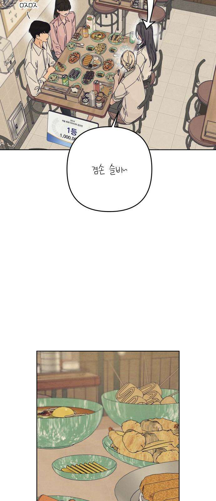 검은 인어 53화 38