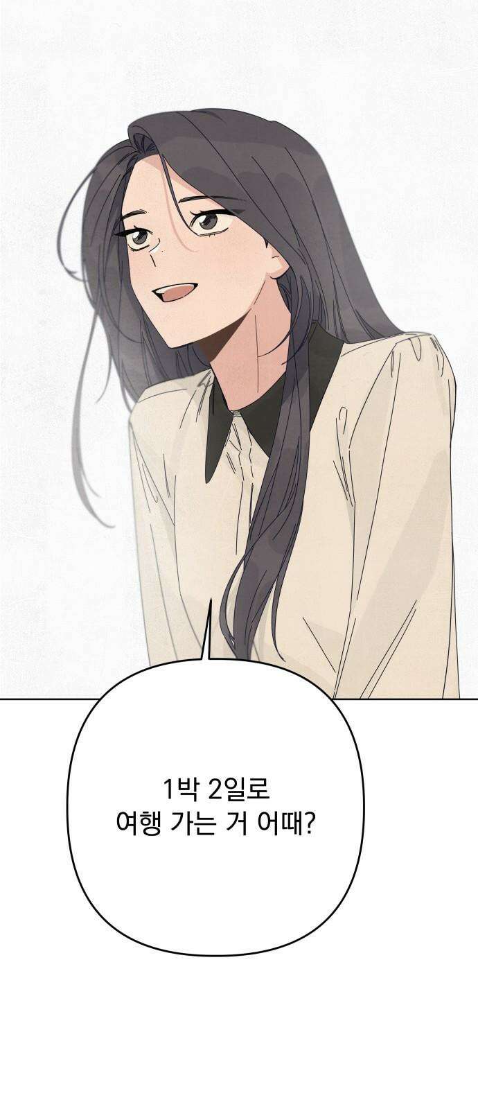 검은 인어 53화 40