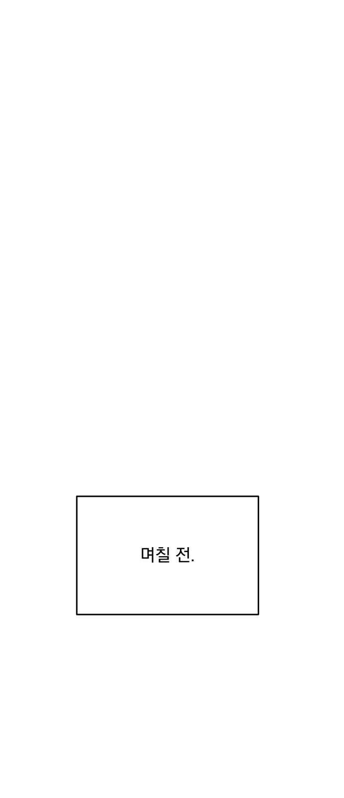 검은 인어 53화 41