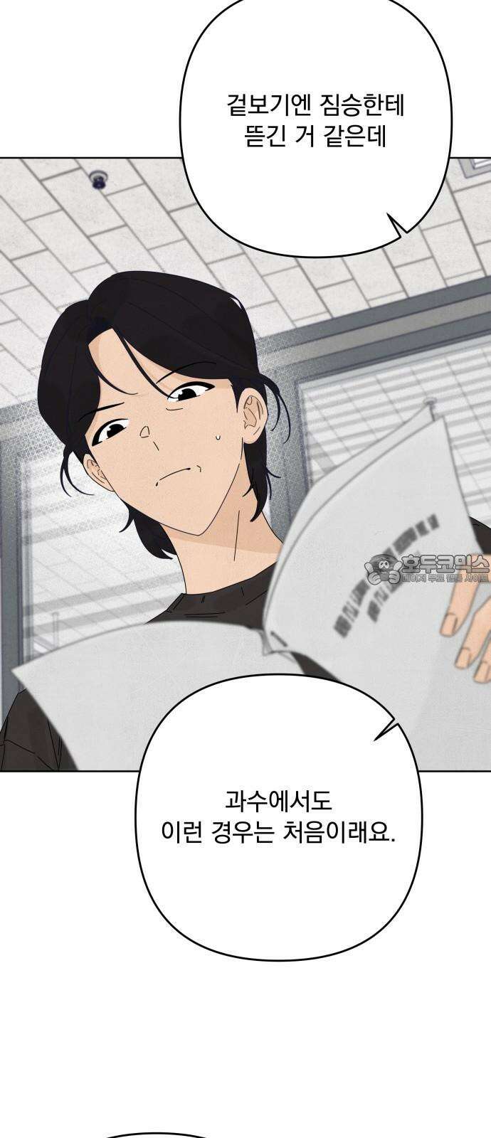 검은 인어 53화 45