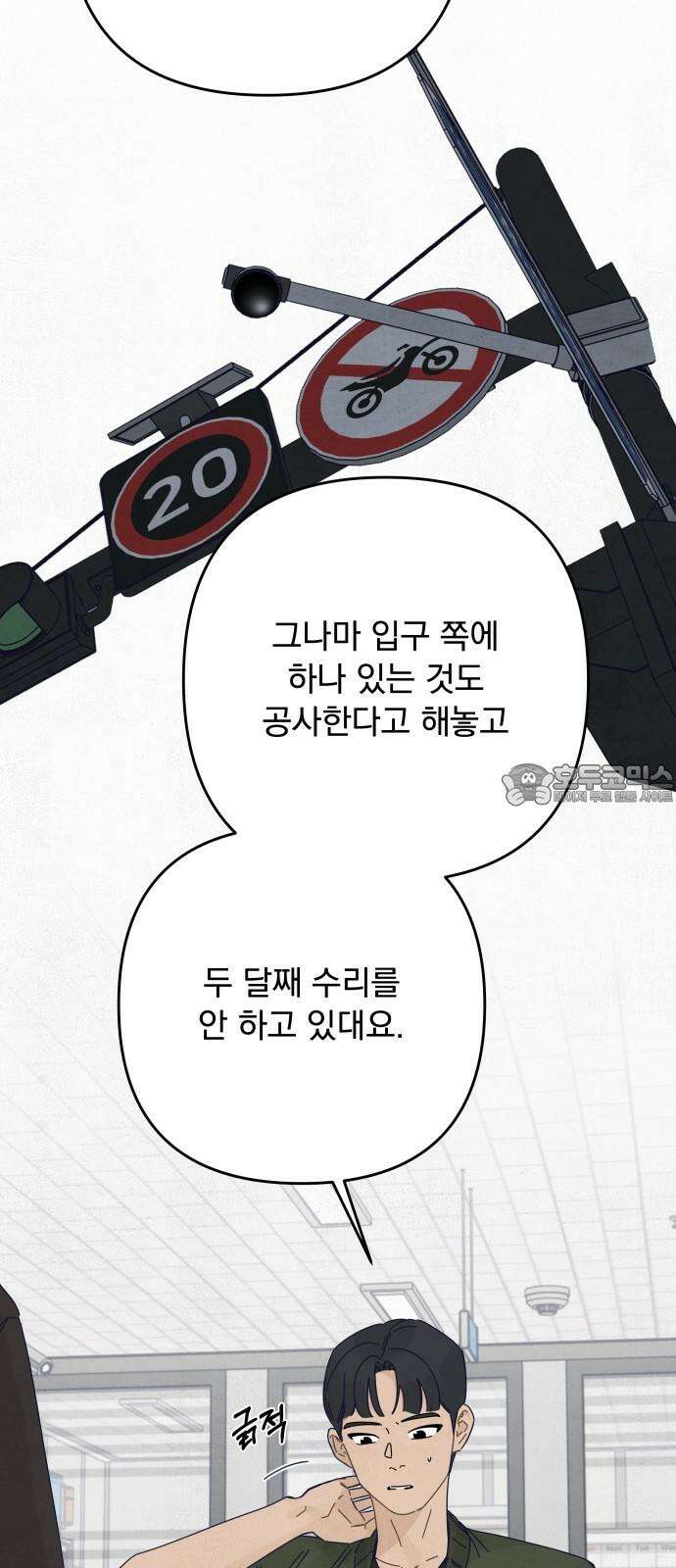 검은 인어 53화 48