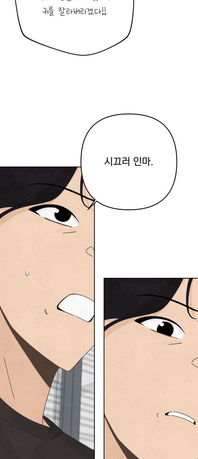 검은 인어 53화 55