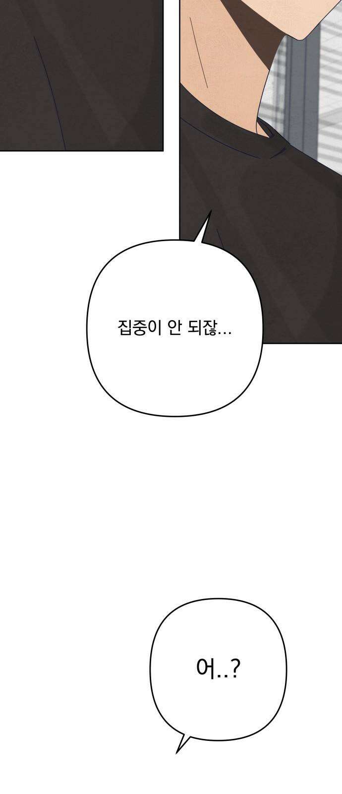 검은 인어 53화 56