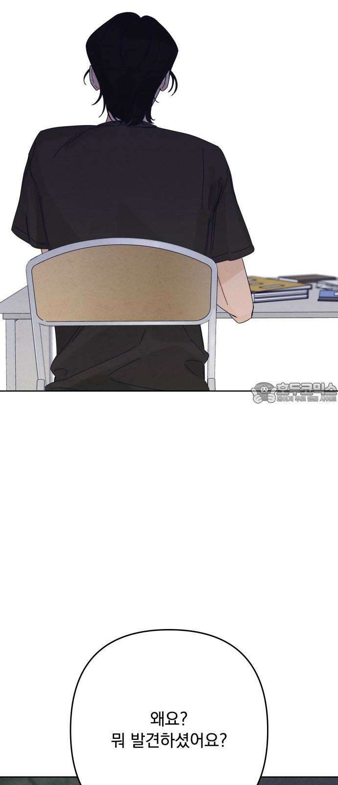 검은 인어 53화 57