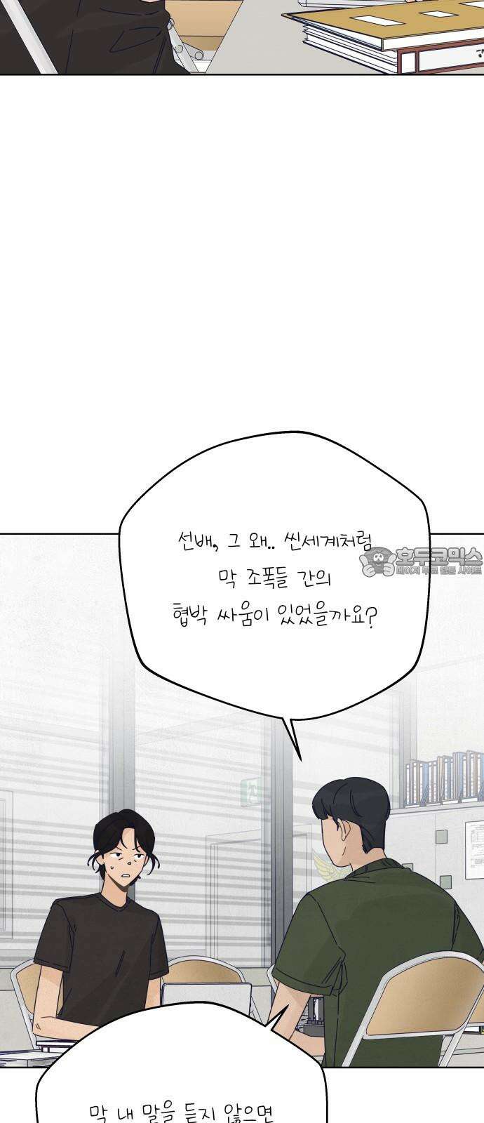 검은 인어 53화 54