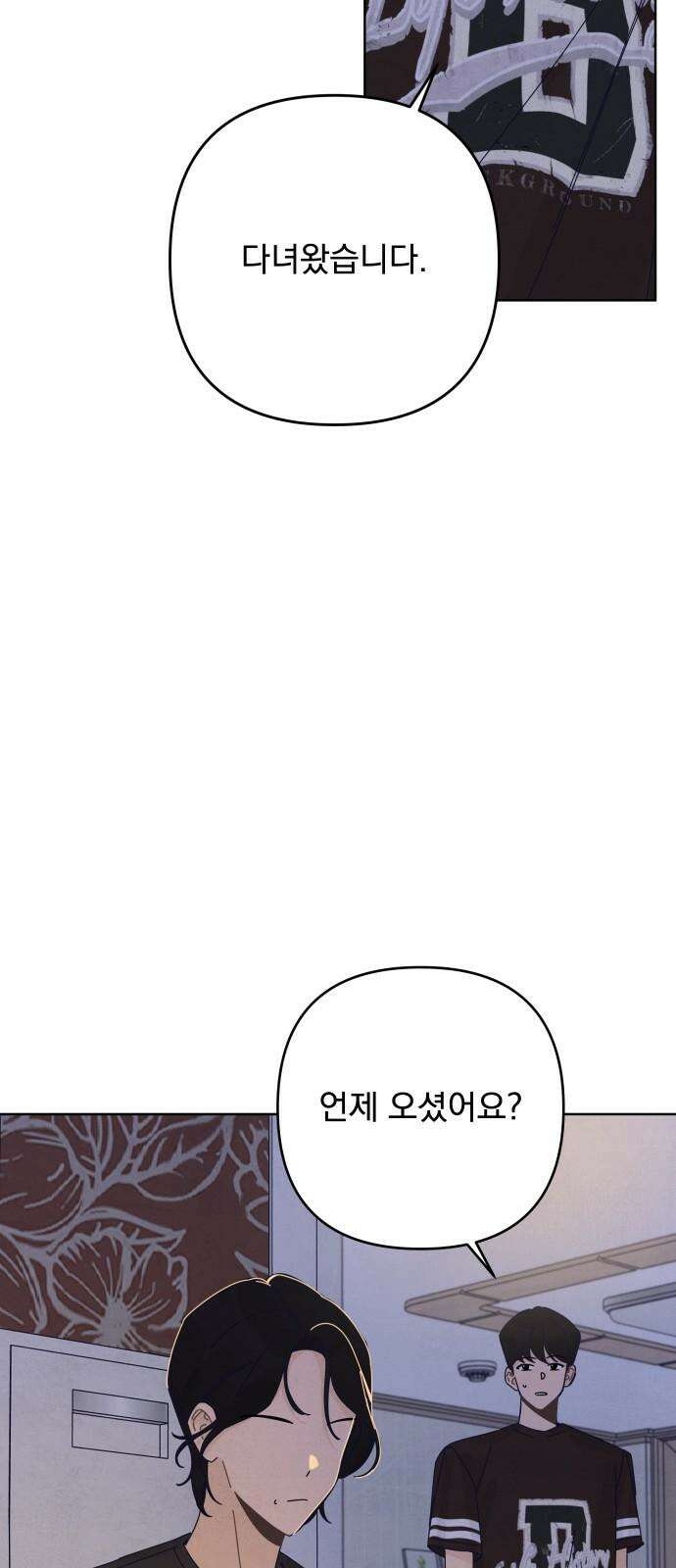 검은 인어 53화 64