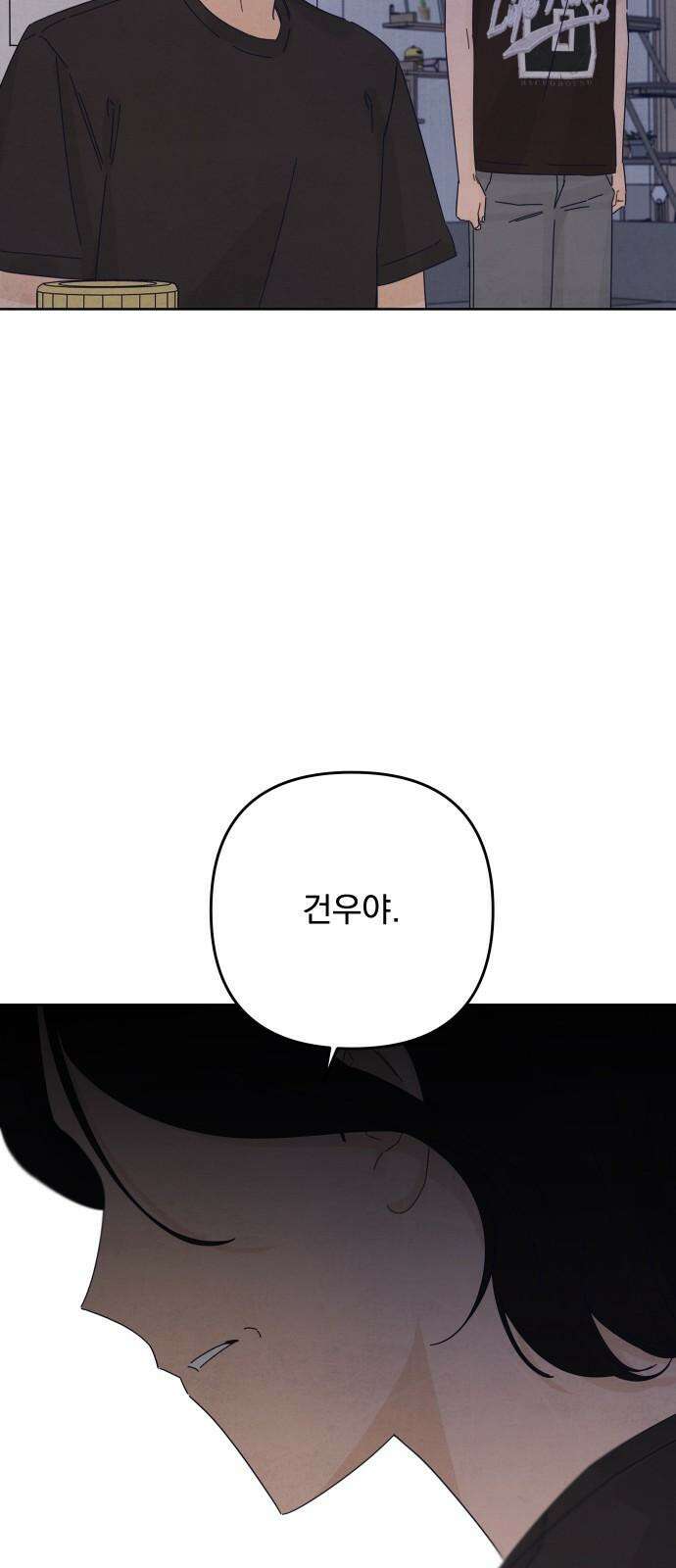 검은 인어 53화 65