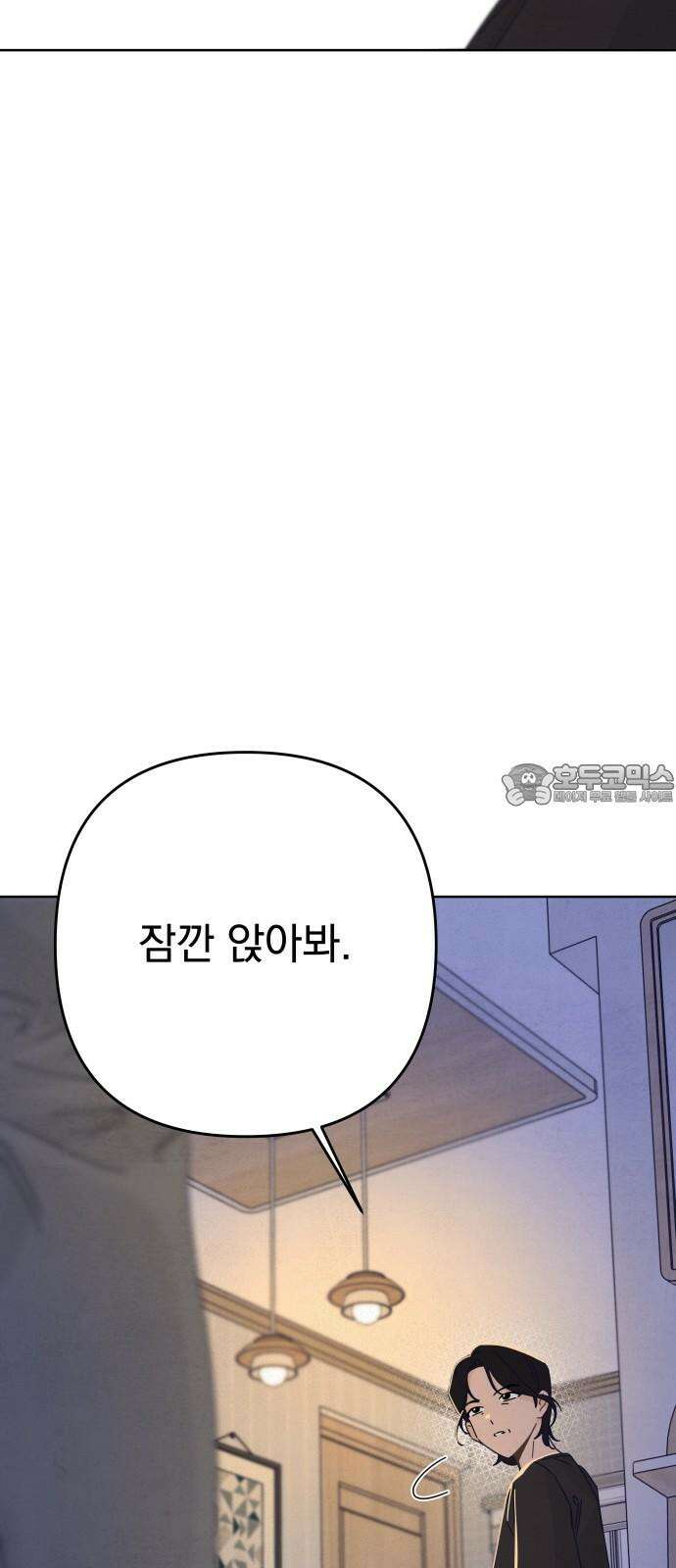 검은 인어 53화 66
