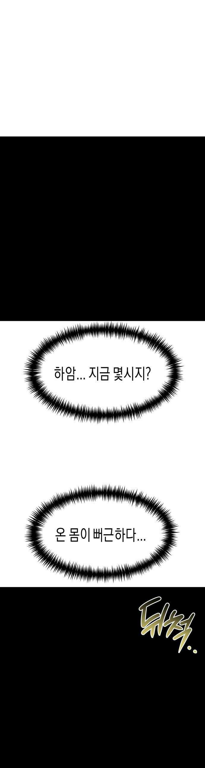 기자매 - 49화 외전-세호 in LA (1) 1