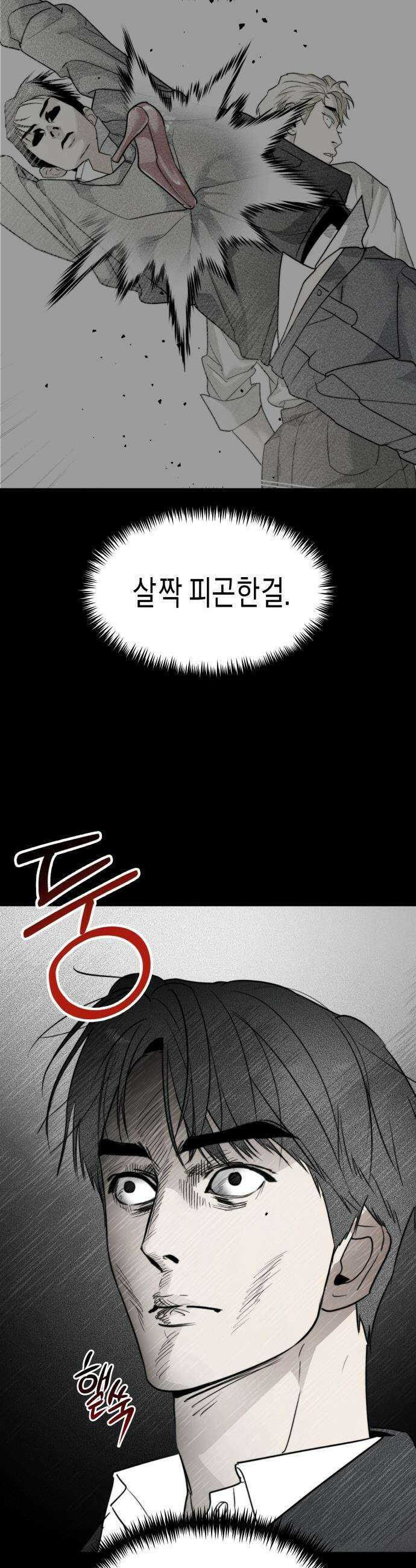 기자매 - 49화 외전-세호 in LA (1) 6