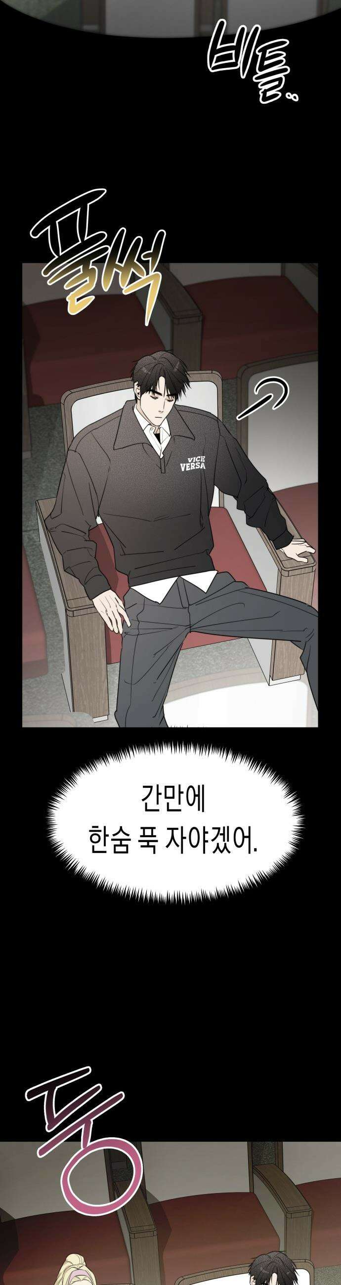 기자매 - 49화 외전-세호 in LA (1) 8