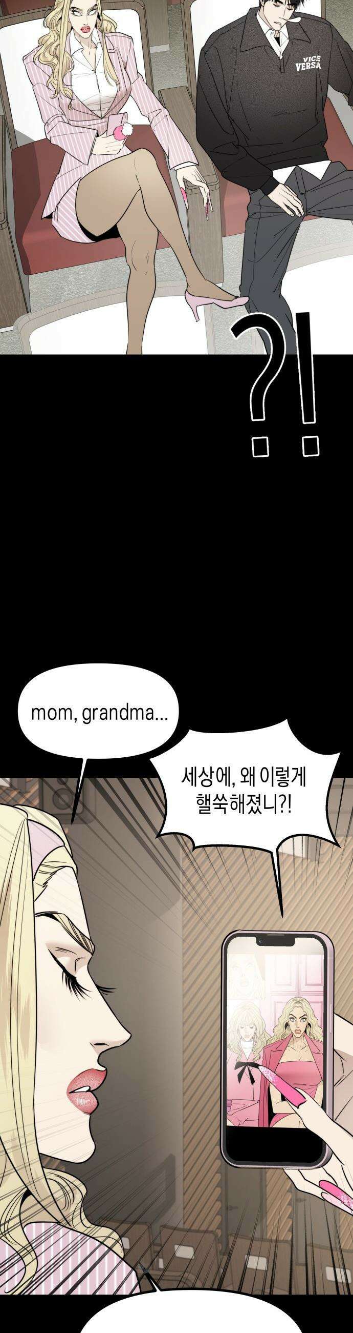 기자매 - 49화 외전-세호 in LA (1) 9