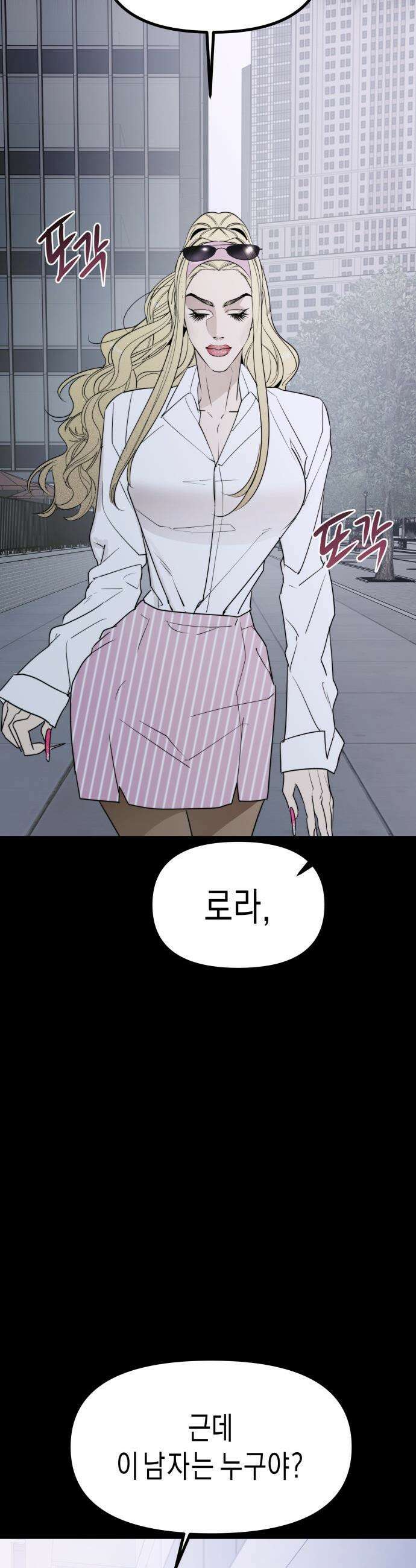 기자매 - 49화 외전-세호 in LA (1) 18