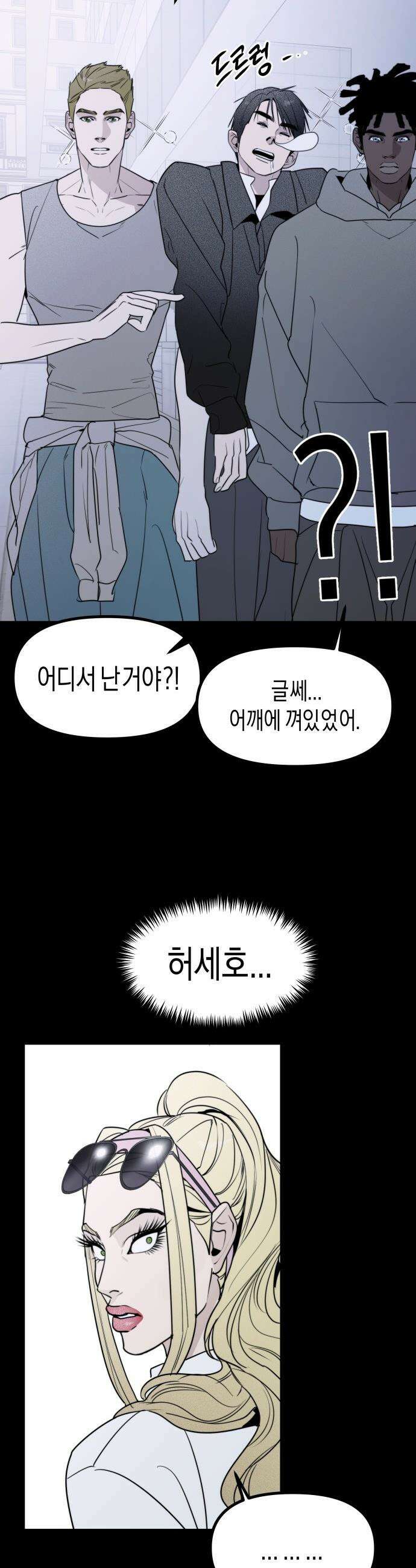 기자매 - 49화 외전-세호 in LA (1) 19