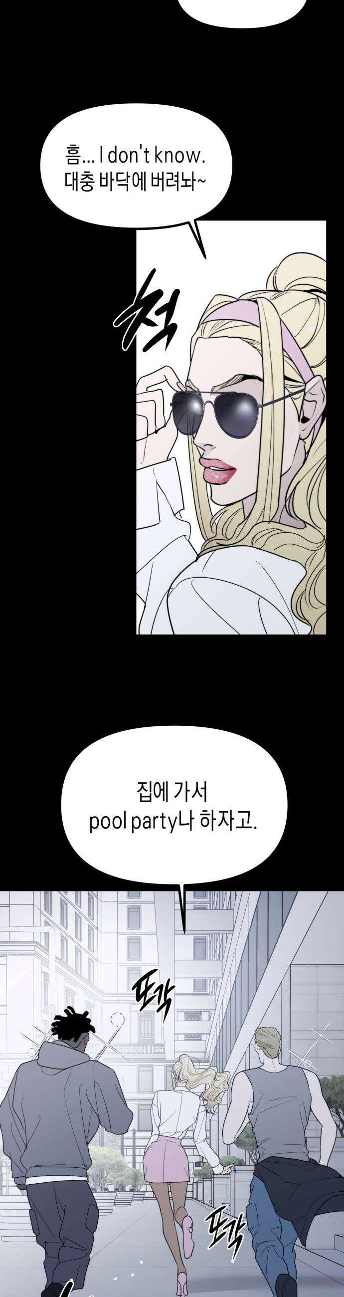 기자매 - 49화 외전-세호 in LA (1) 20