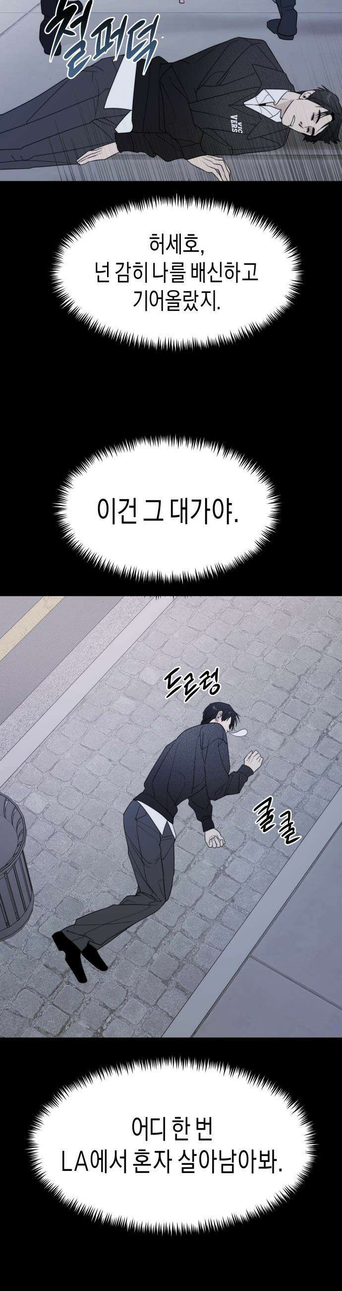 기자매 - 49화 외전-세호 in LA (1) 21