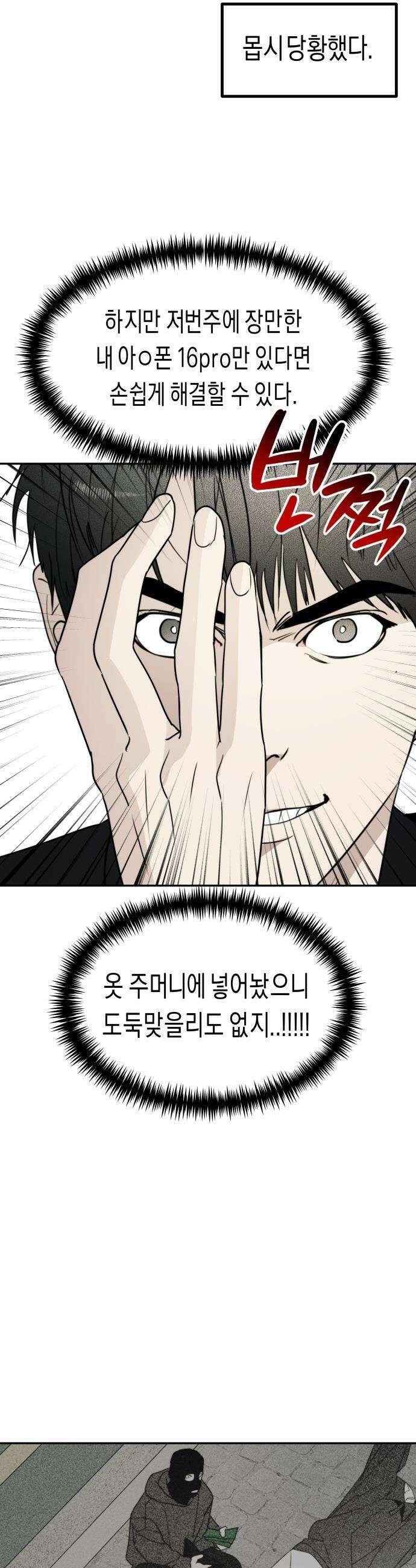 기자매 - 49화 외전-세호 in LA (1) 26