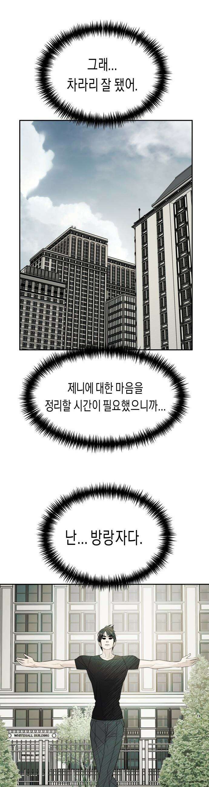 기자매 - 49화 외전-세호 in LA (1) 29