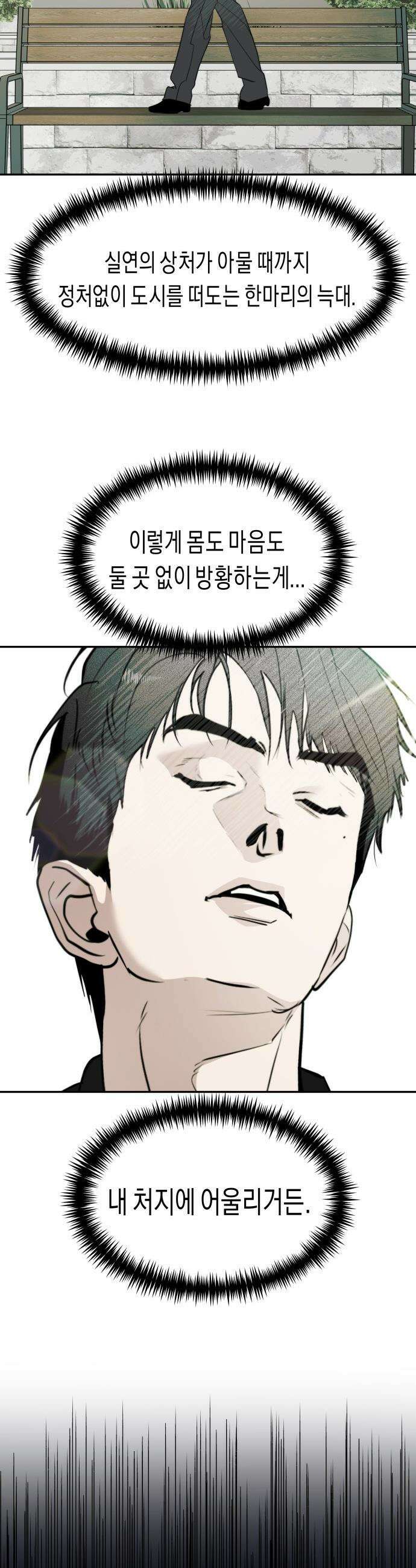 기자매 - 49화 외전-세호 in LA (1) 30