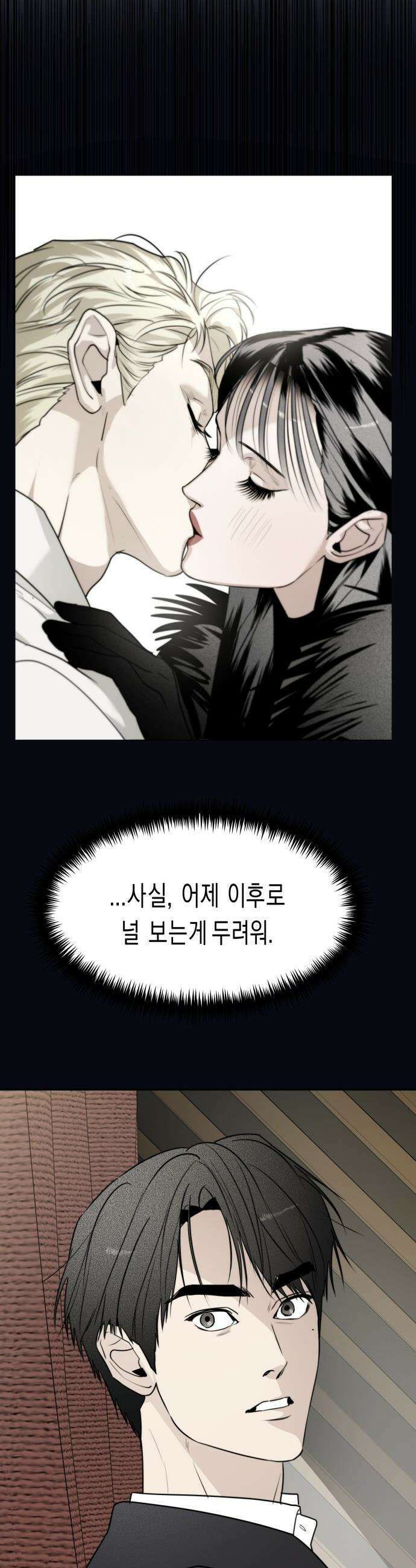 기자매 - 49화 외전-세호 in LA (1) 31