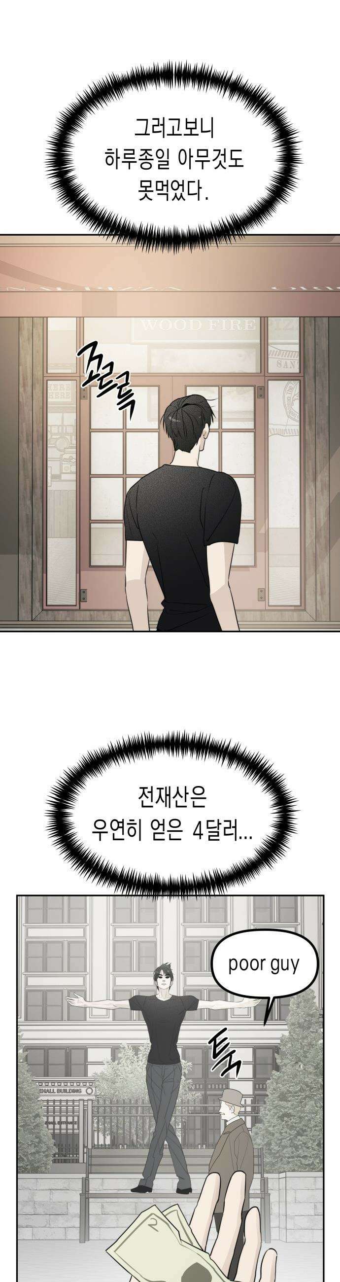 기자매 - 49화 외전-세호 in LA (1) 34