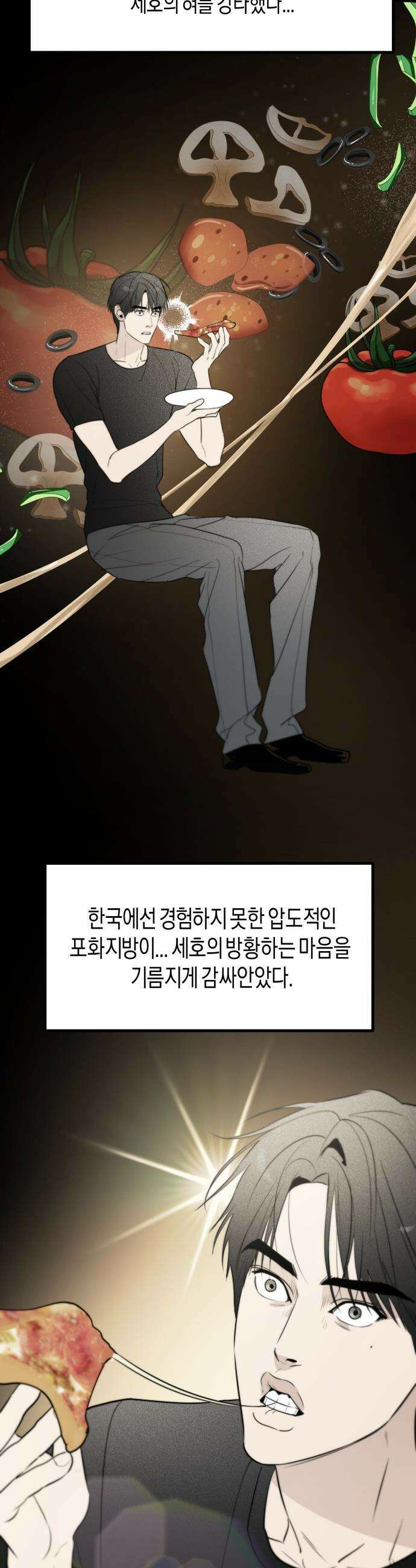 기자매 - 49화 외전-세호 in LA (1) 37