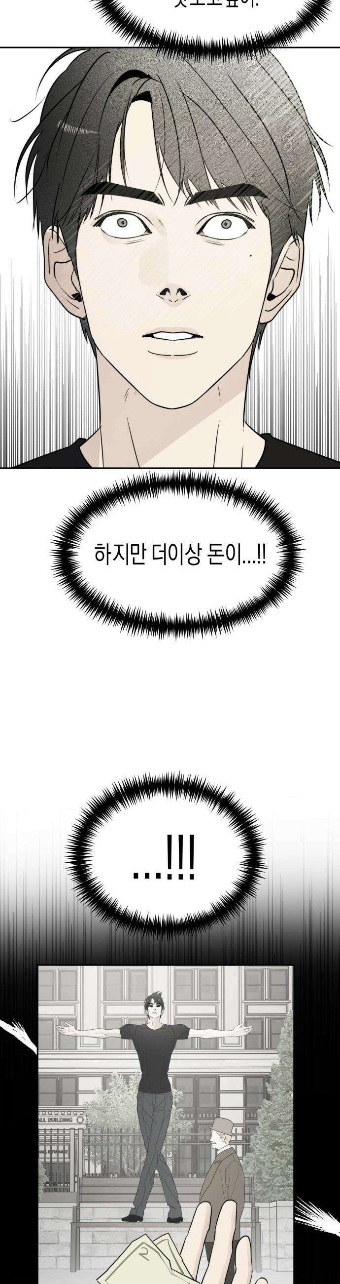 기자매 - 49화 외전-세호 in LA (1) 39