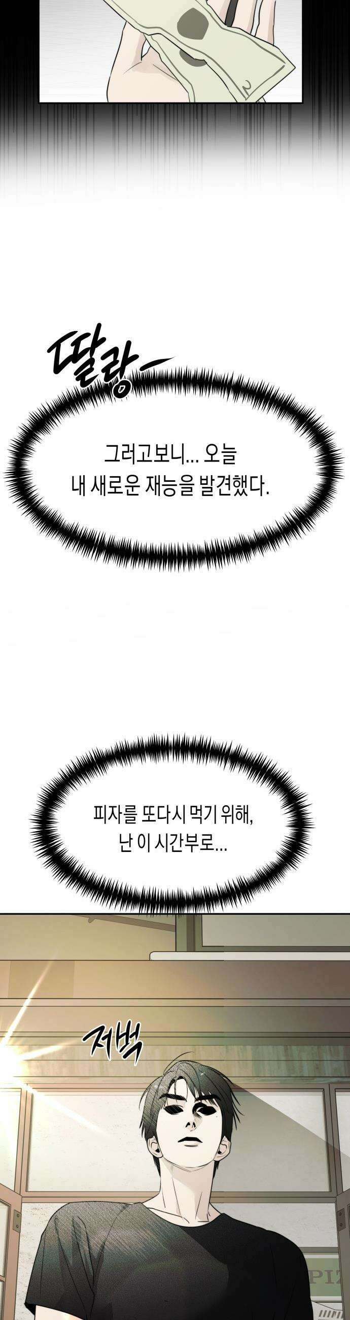 기자매 - 49화 외전-세호 in LA (1) 40