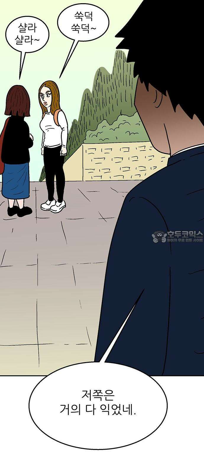 새동네 66화 6