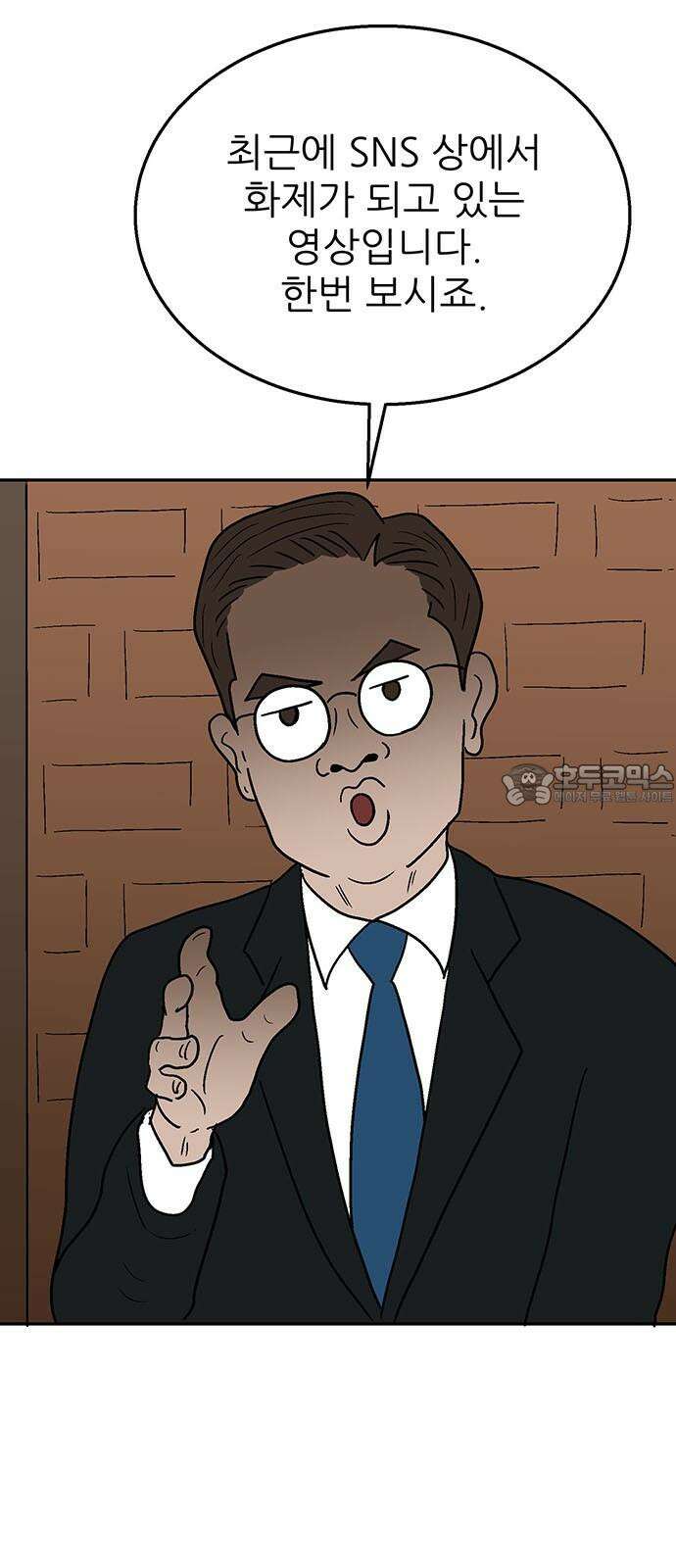 새동네 66화 15