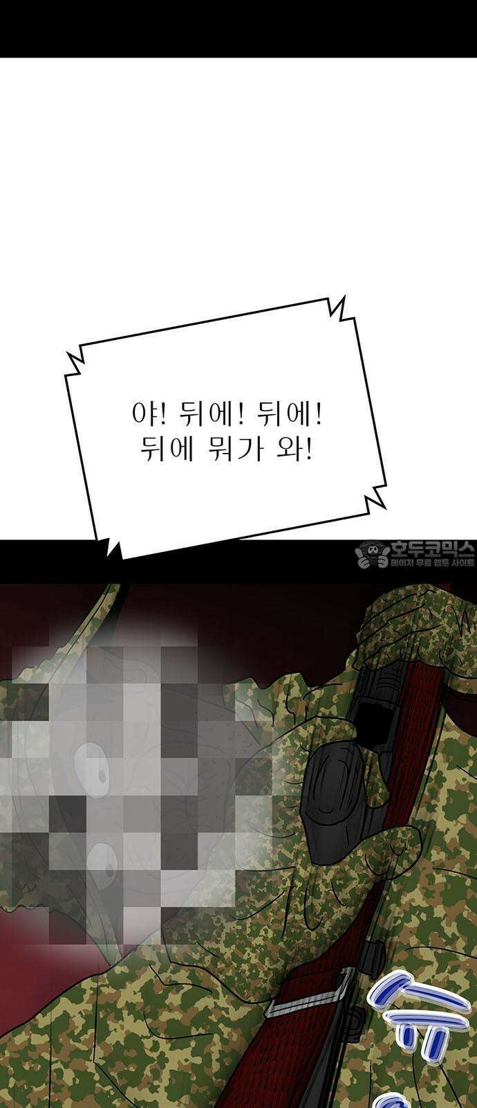 새동네 66화 18