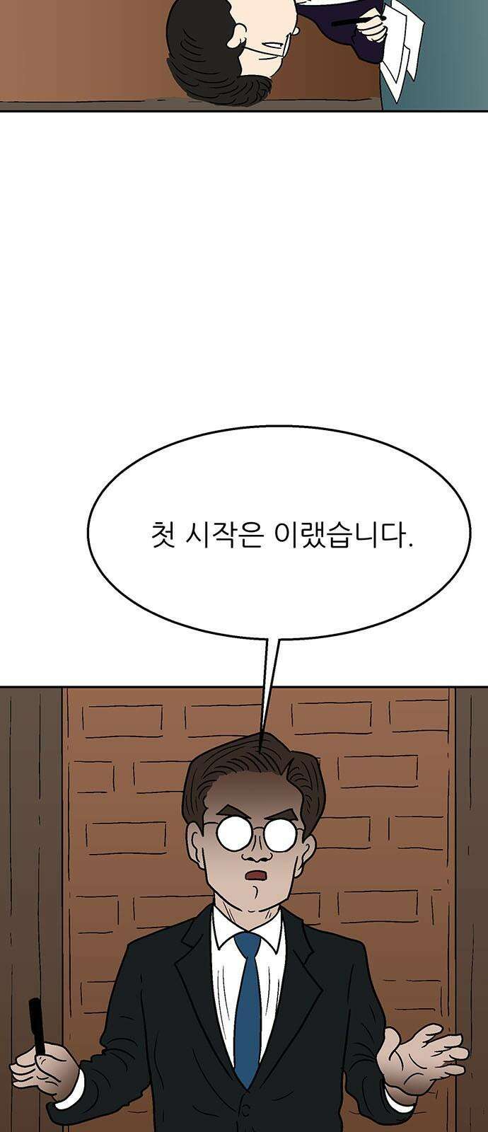 새동네 66화 22