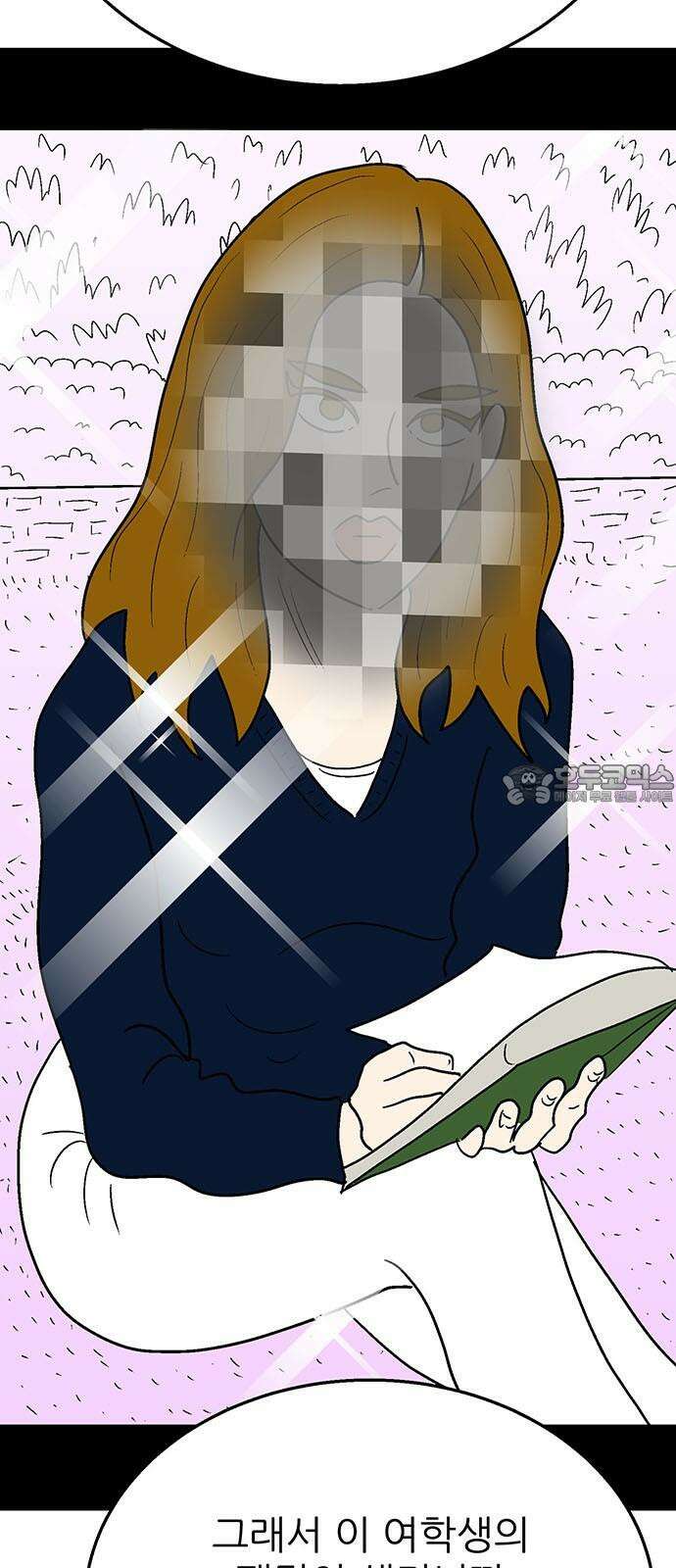 새동네 66화 24