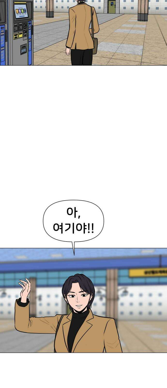 후덜덜덜 남극전자 293화 전여친과 현여친의 화이트데이 2
