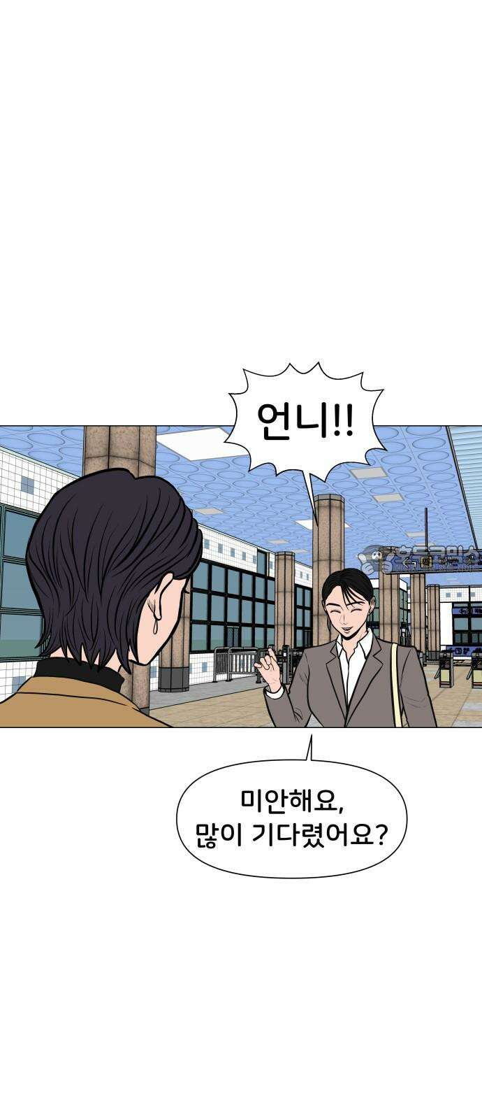 후덜덜덜 남극전자 293화 전여친과 현여친의 화이트데이 3