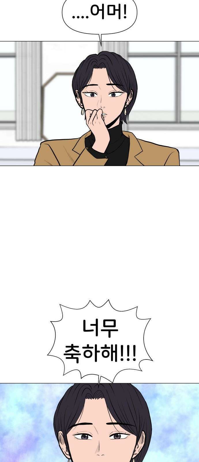 후덜덜덜 남극전자 293화 전여친과 현여친의 화이트데이 7