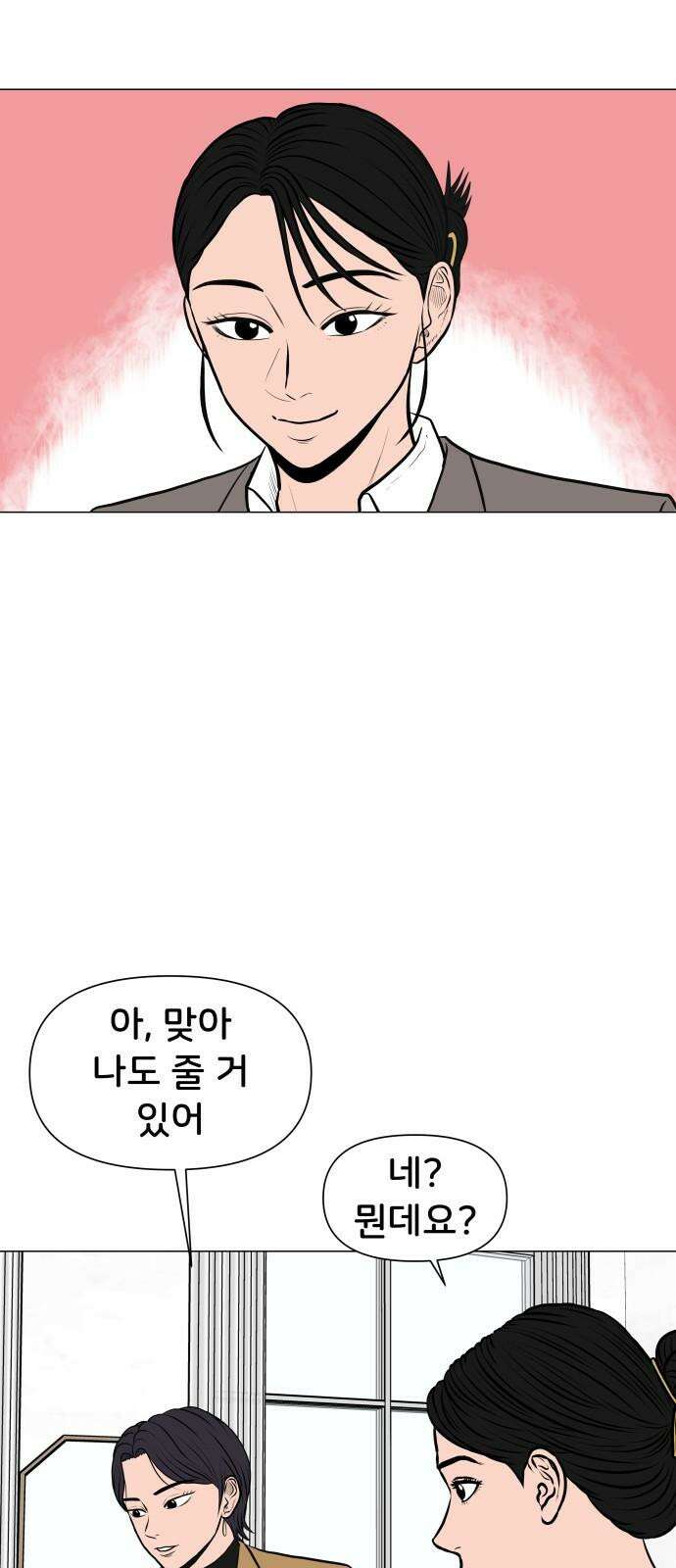 후덜덜덜 남극전자 293화 전여친과 현여친의 화이트데이 10