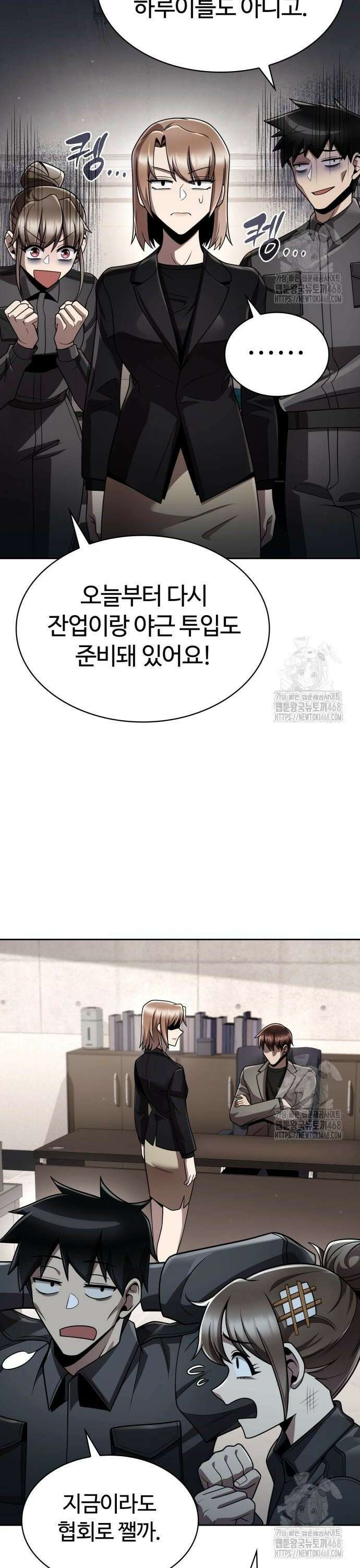 회귀한 천재 헌터의 슬기로운 청소생활 107화 4