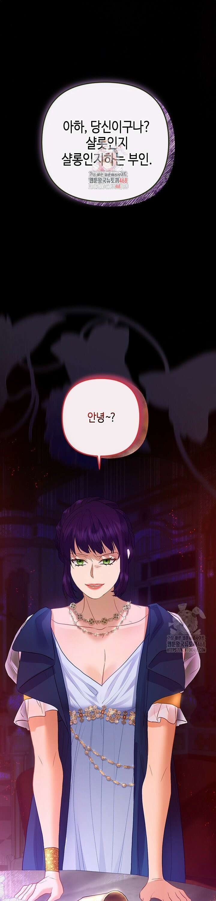 가짜 애첩의 화려한 일상 125화 1