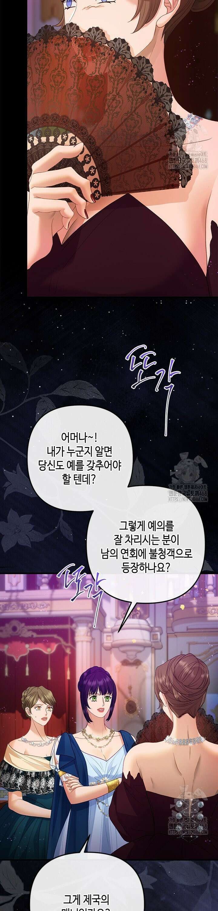 가짜 애첩의 화려한 일상 125화 3