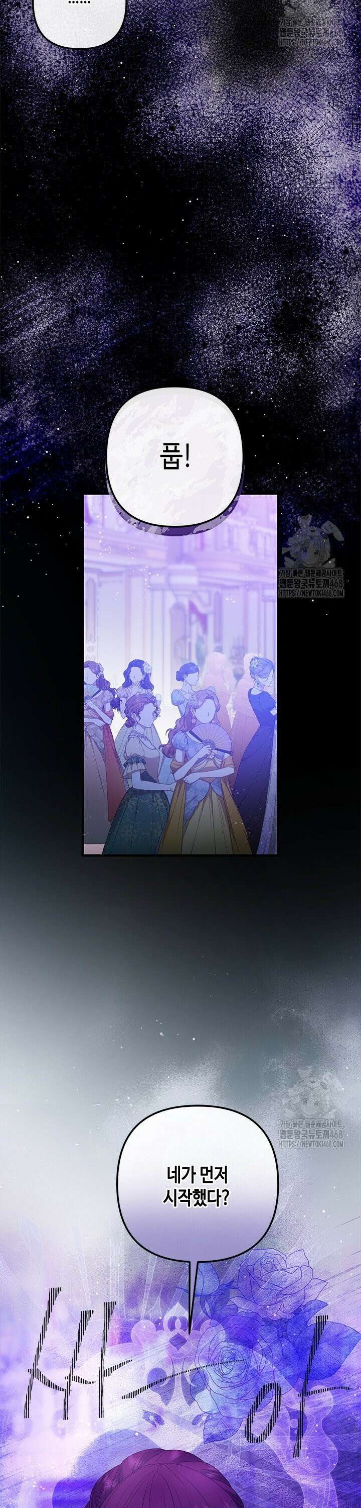 가짜 애첩의 화려한 일상 125화 9