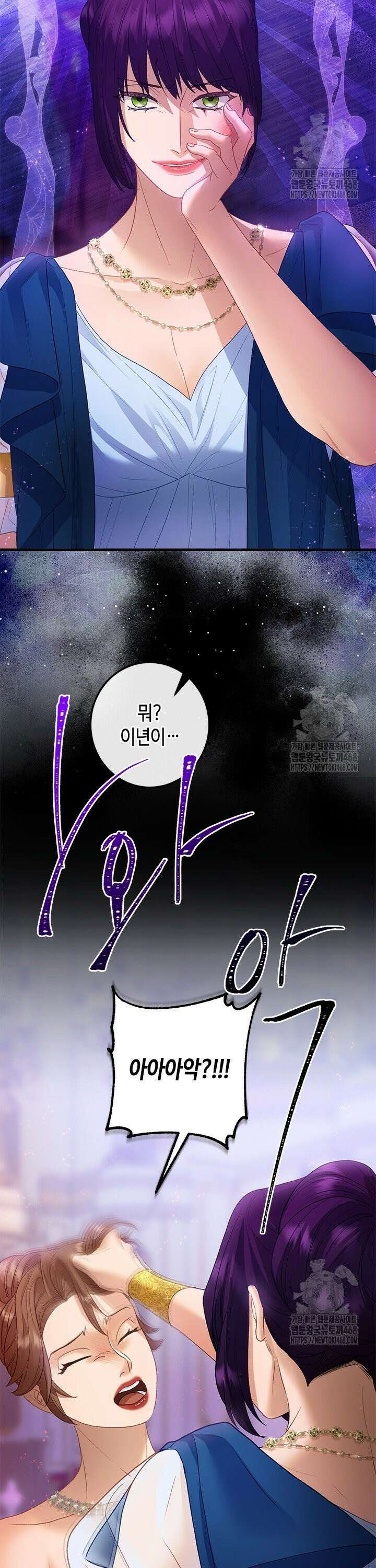 가짜 애첩의 화려한 일상 125화 10