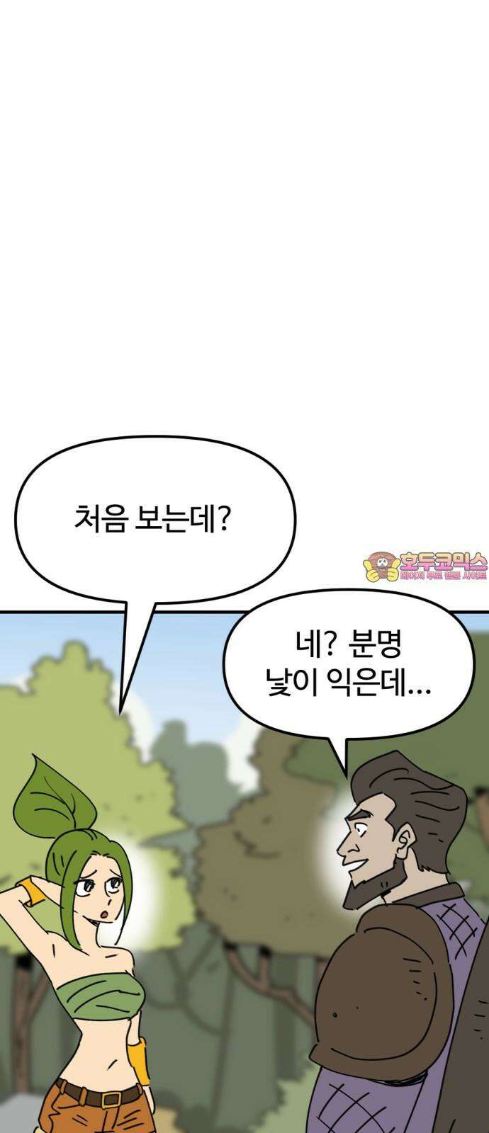 뼈왕 80． 헌터의 탑 1