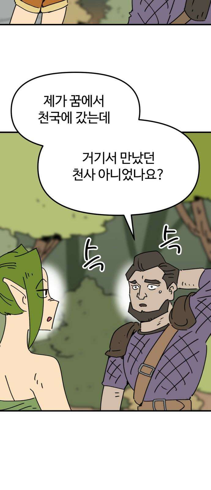 뼈왕 80． 헌터의 탑 2