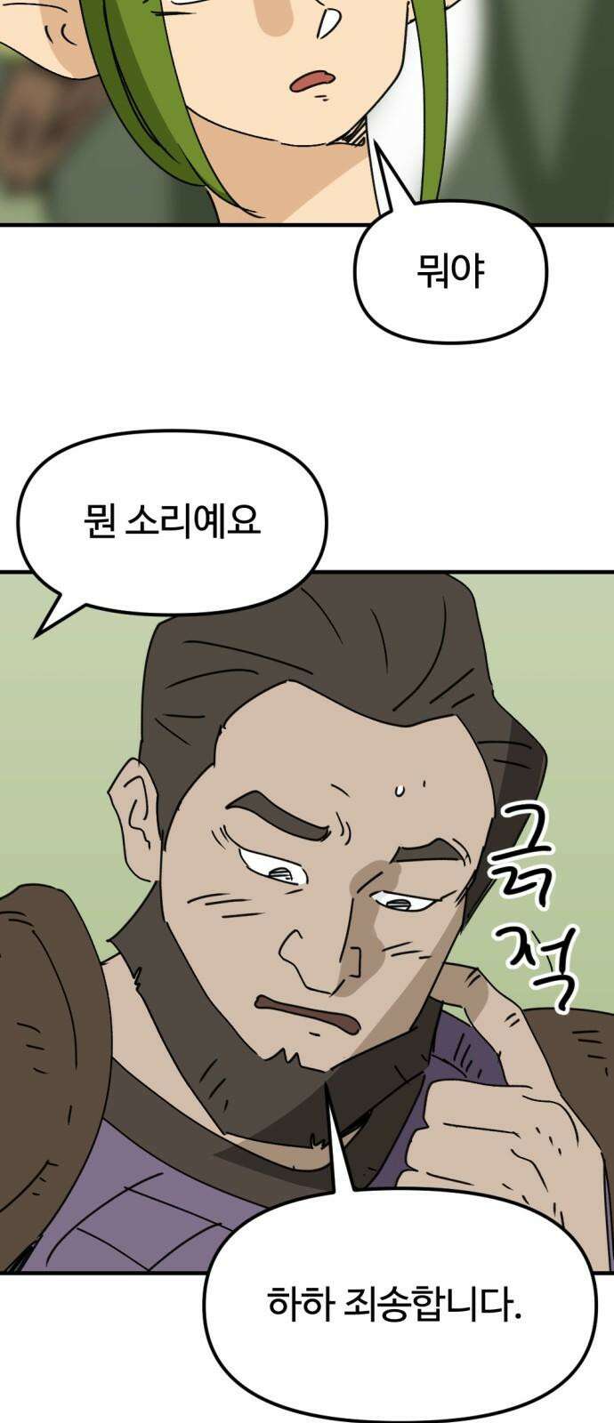 뼈왕 80． 헌터의 탑 4