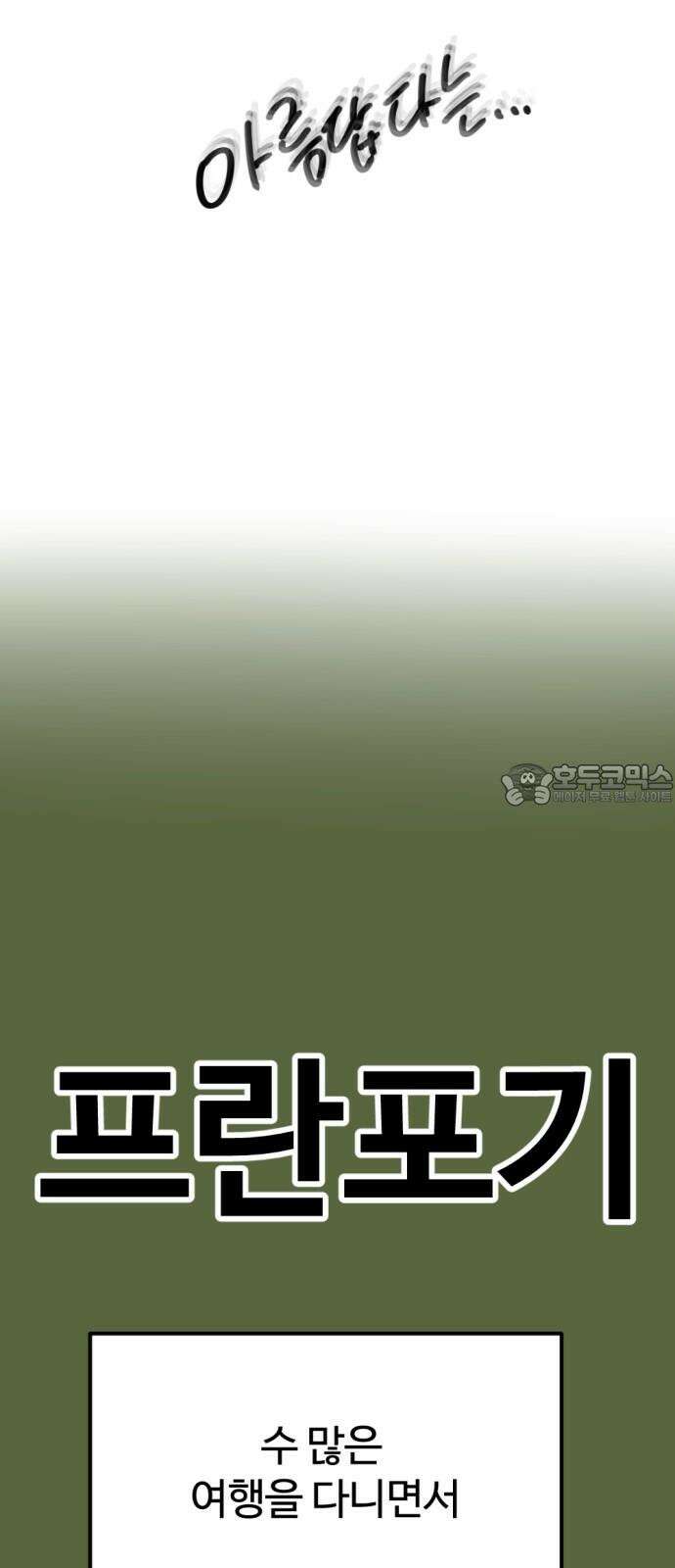 뼈왕 80． 헌터의 탑 6