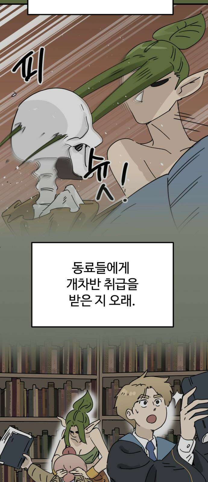 뼈왕 80． 헌터의 탑 7