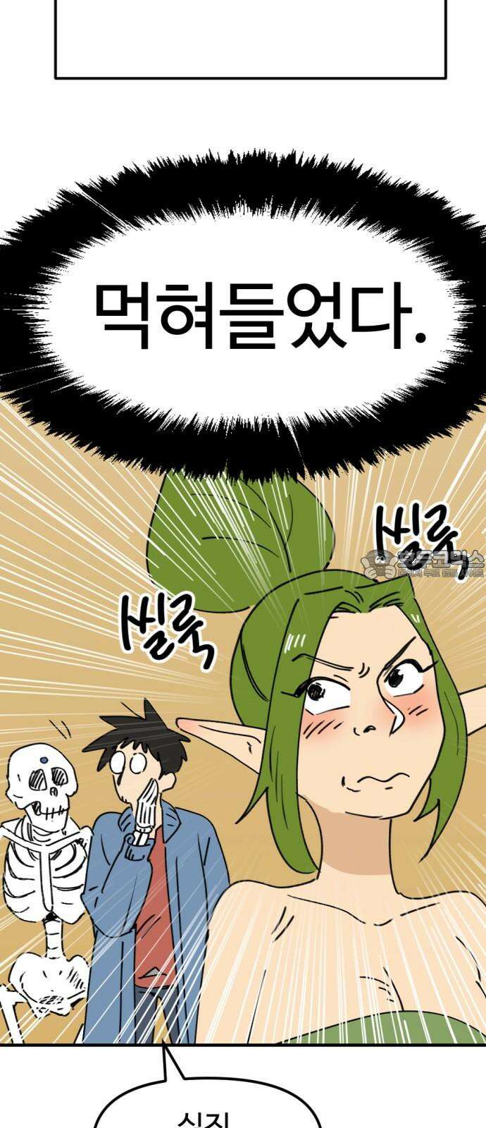 뼈왕 80． 헌터의 탑 9