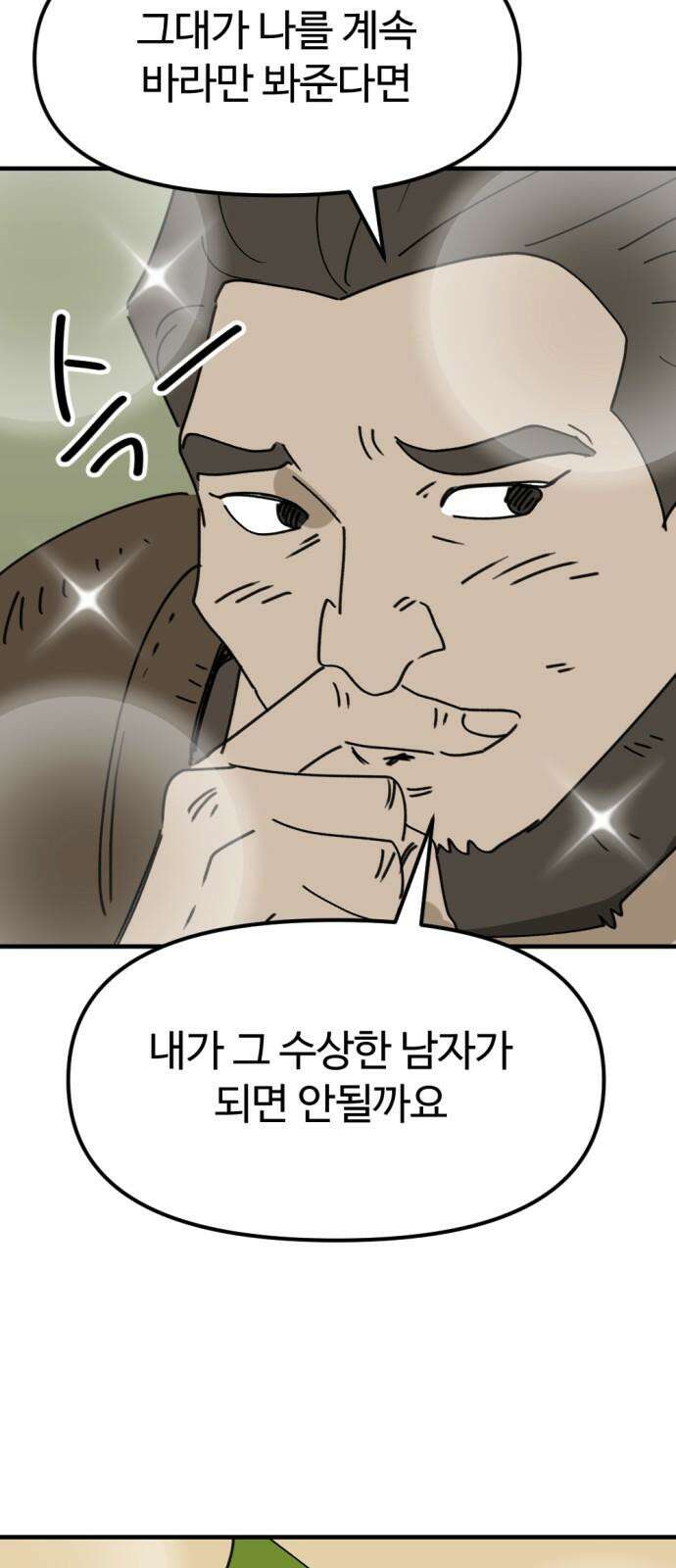 뼈왕 80． 헌터의 탑 13