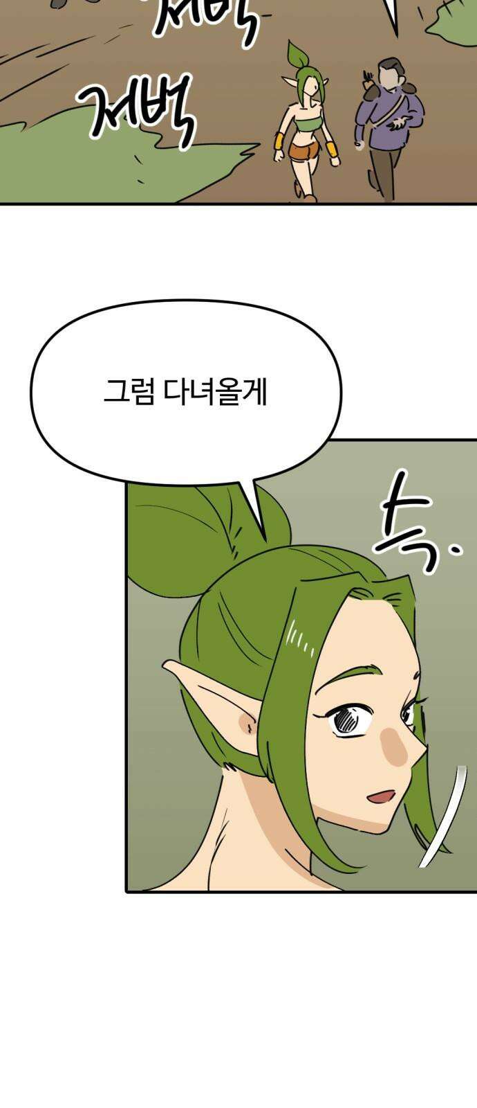 뼈왕 80． 헌터의 탑 16